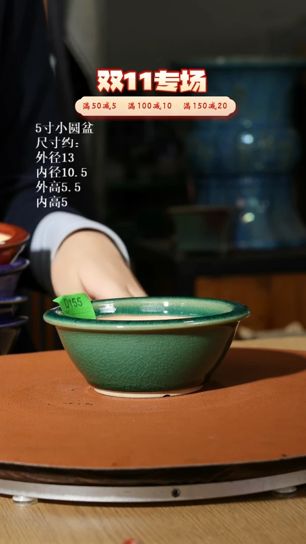 【石湾花盆】5寸小圆盆155
