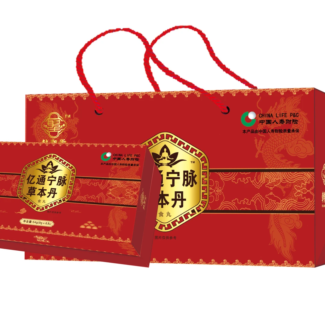 亿通宁脉”草本丹