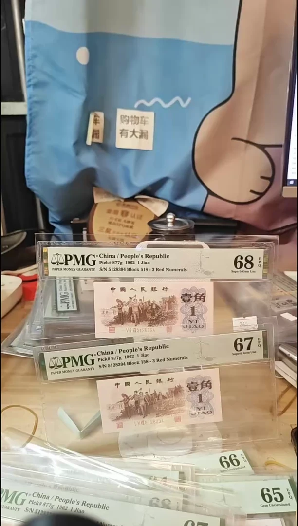 5128394双胞胎一对红三凸67+68
