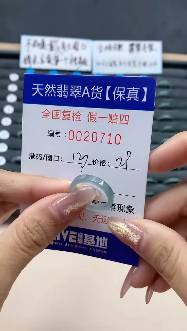 【闪购商品】翡翠戒指未镶嵌天然翡翠20710
