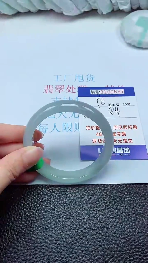 拍下以实物为准00100697