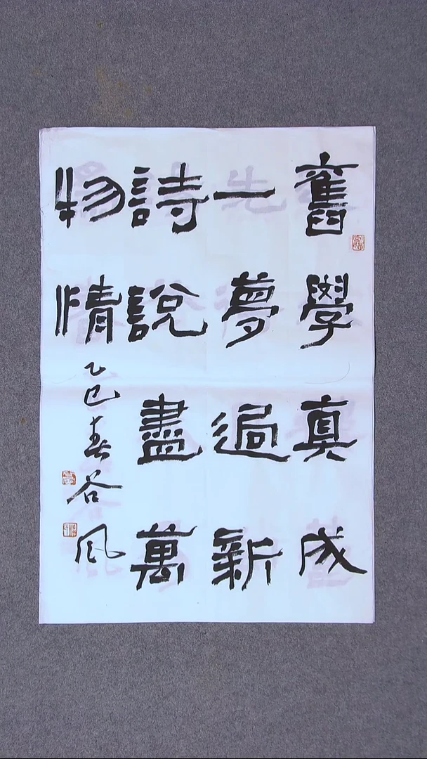 书法洪国峰 山东济宁69*46尺寸