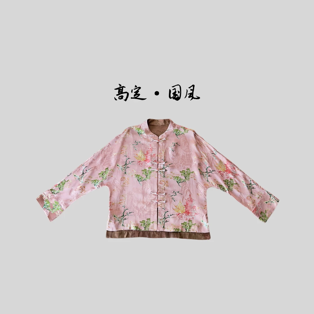 【粉岚】高定新款新中式国风提花外套遮肉显瘦开衫上衣宝藏好物女装