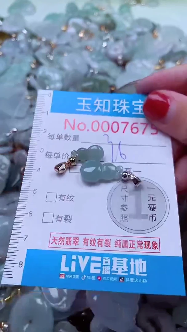 吊坠(不含链)未镶嵌翡翠7675