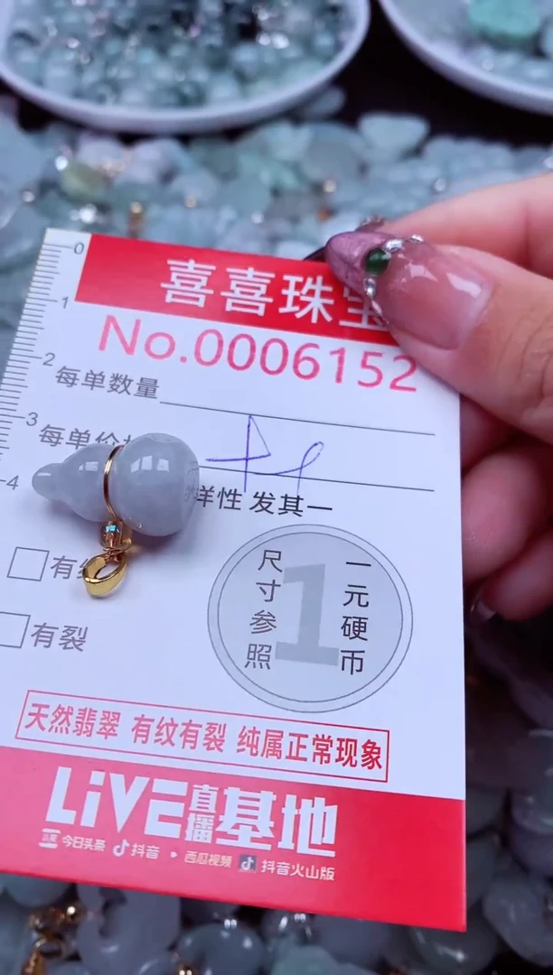 吊坠(不含链)未镶嵌翡翠6152