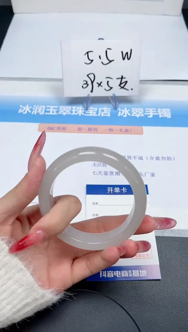 【闪购商品】石英质玉手镯未镶嵌223/57.8