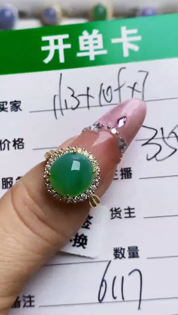 银S925镶嵌戒指翡翠6117