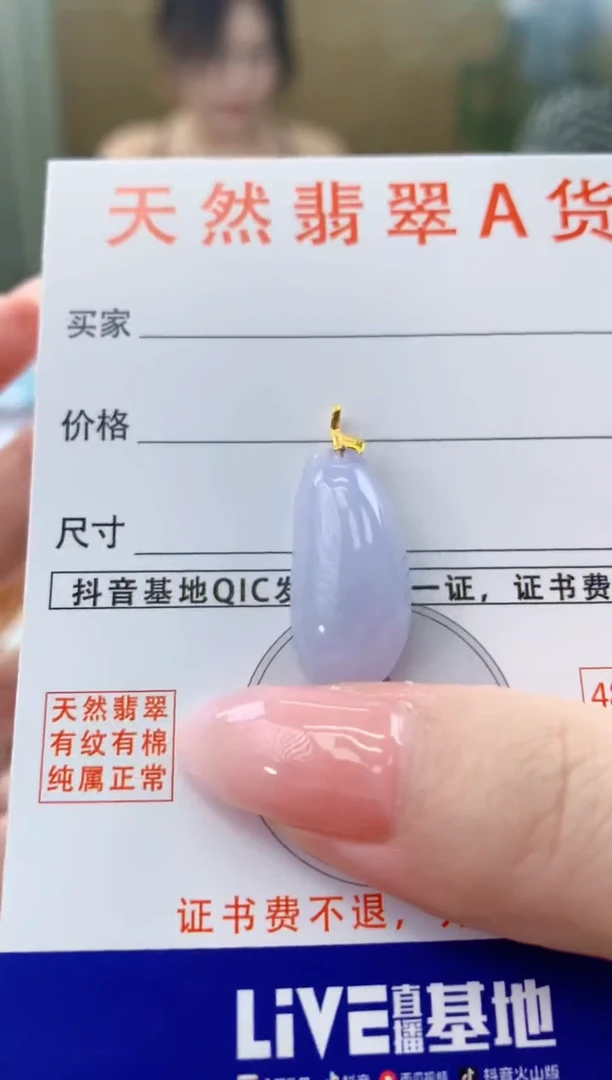 颈饰18K金镶嵌翡翠天然A货翡翠挂件