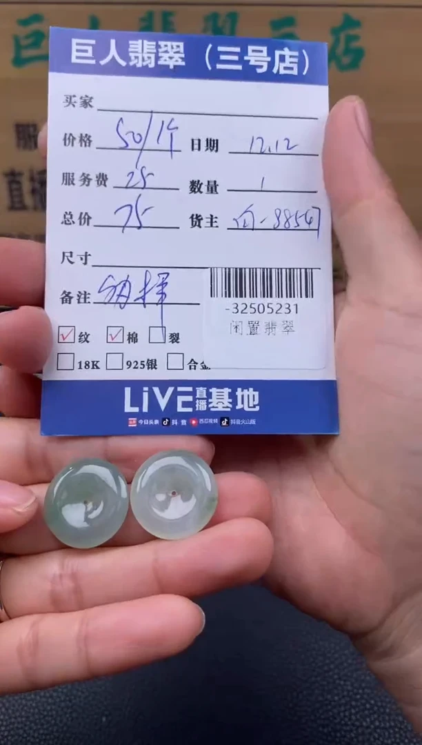 颈饰未镶嵌翡翠多样性发一件-32505231