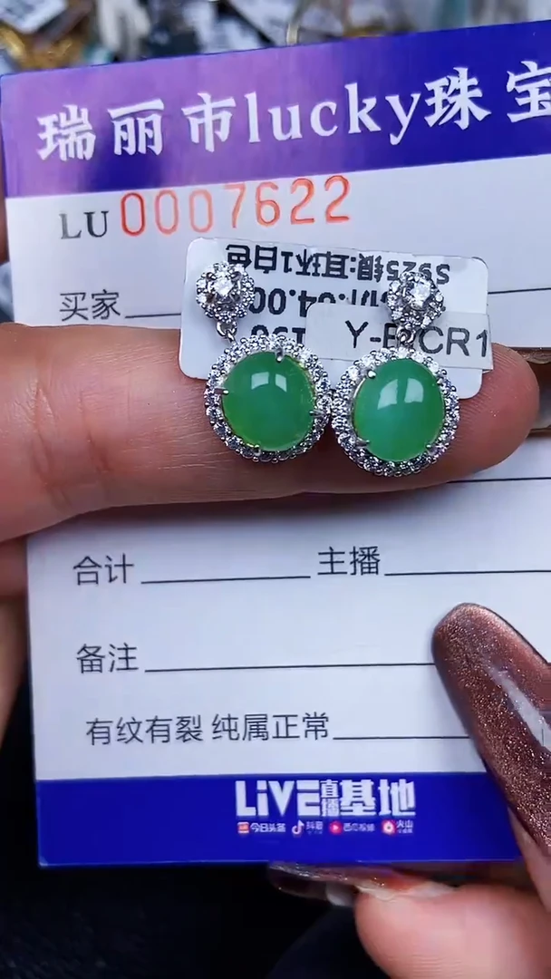 颈饰银S925镶嵌翡翠7622