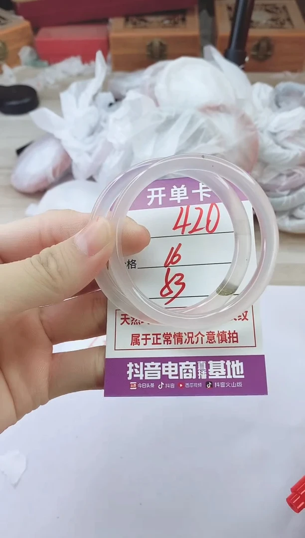 手镯玛瑙/玉髓未镶嵌420