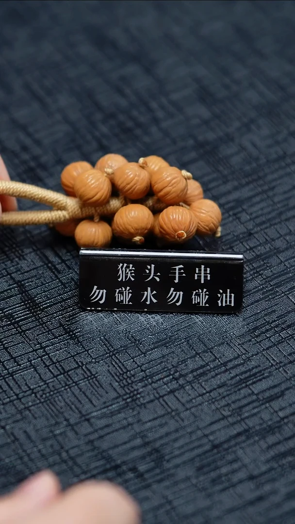 手串/手链橄榄核黑***常猴头