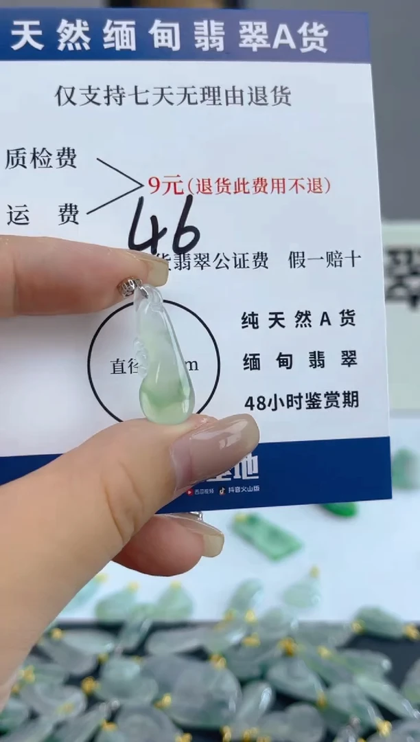 颈饰18K金镶嵌翡翠天然A货翡翠  46