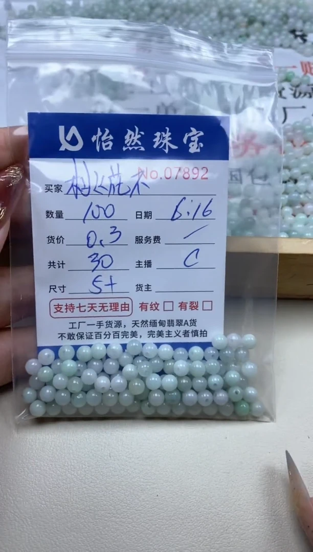 未镶嵌手串翡翠桃**会单：07892