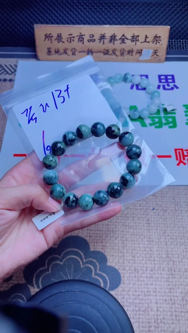 定制翡翠未镶嵌甄****绣珠串