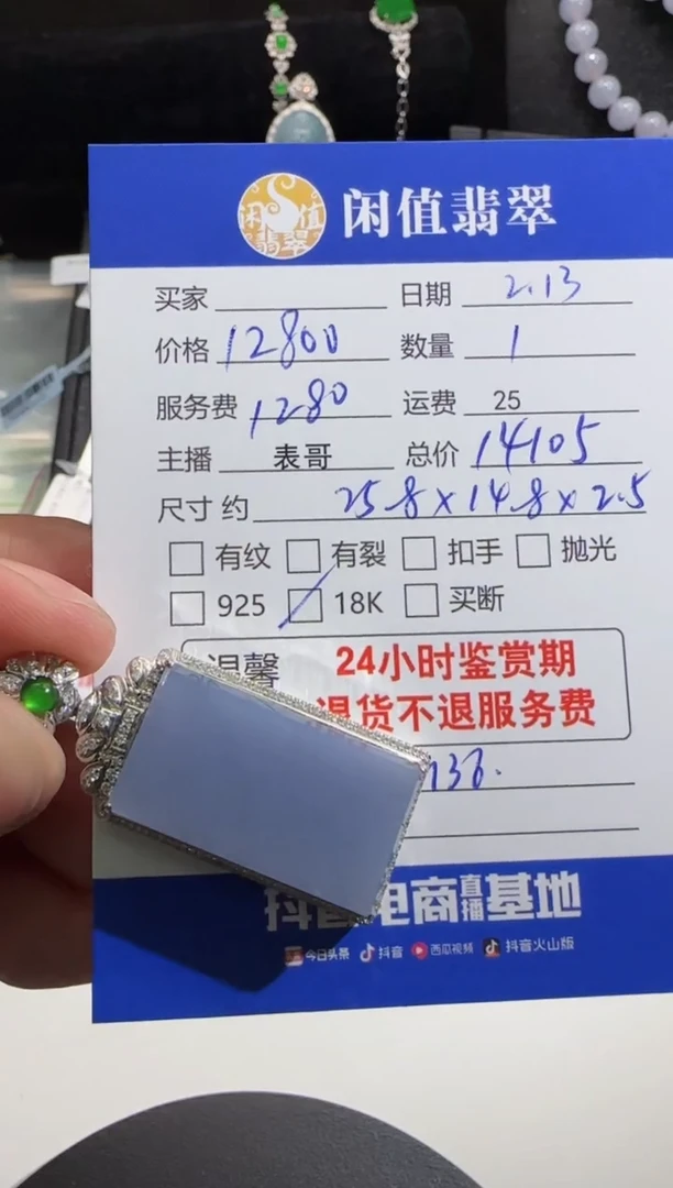【闪购商品】翡翠吊坠(不含链)18K金镶嵌翡翠吊坠