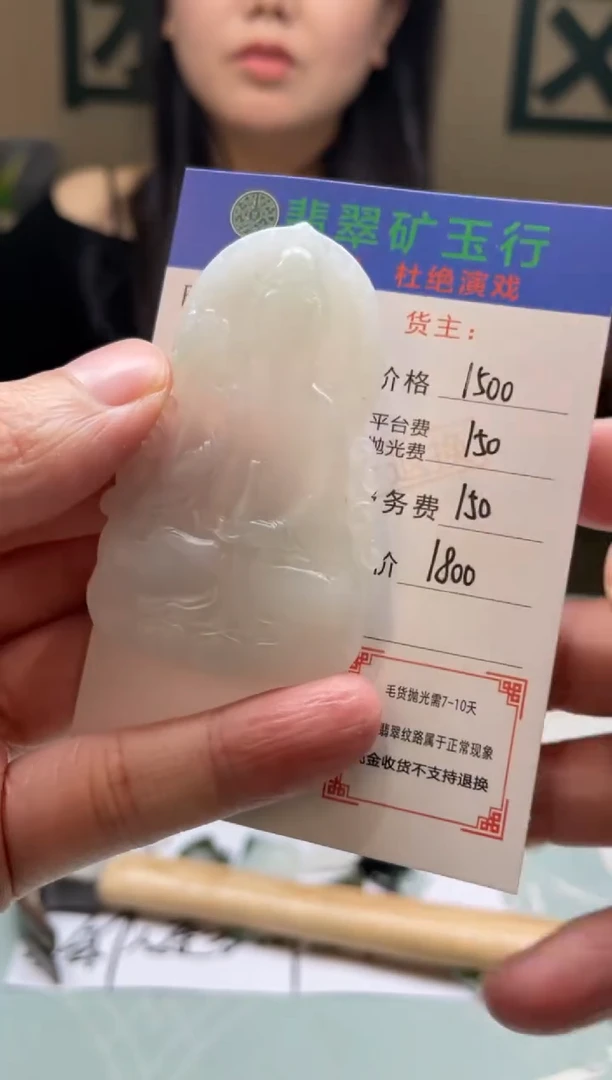 未镶嵌定制翡翠羽**具-毛货-不退不换