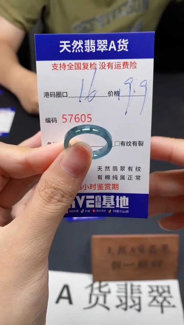 未镶嵌戒指翡翠天然A货翡翠7605