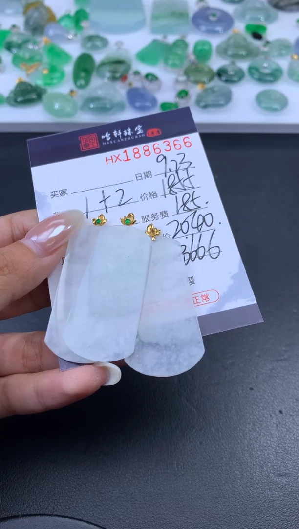 未镶嵌挂件翡翠旺*哈轩 挂件1+2