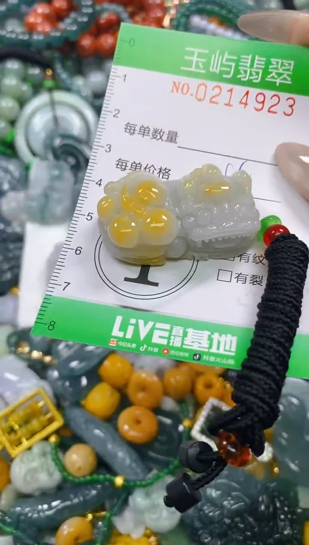 颈饰未镶嵌翡翠闪购0214923