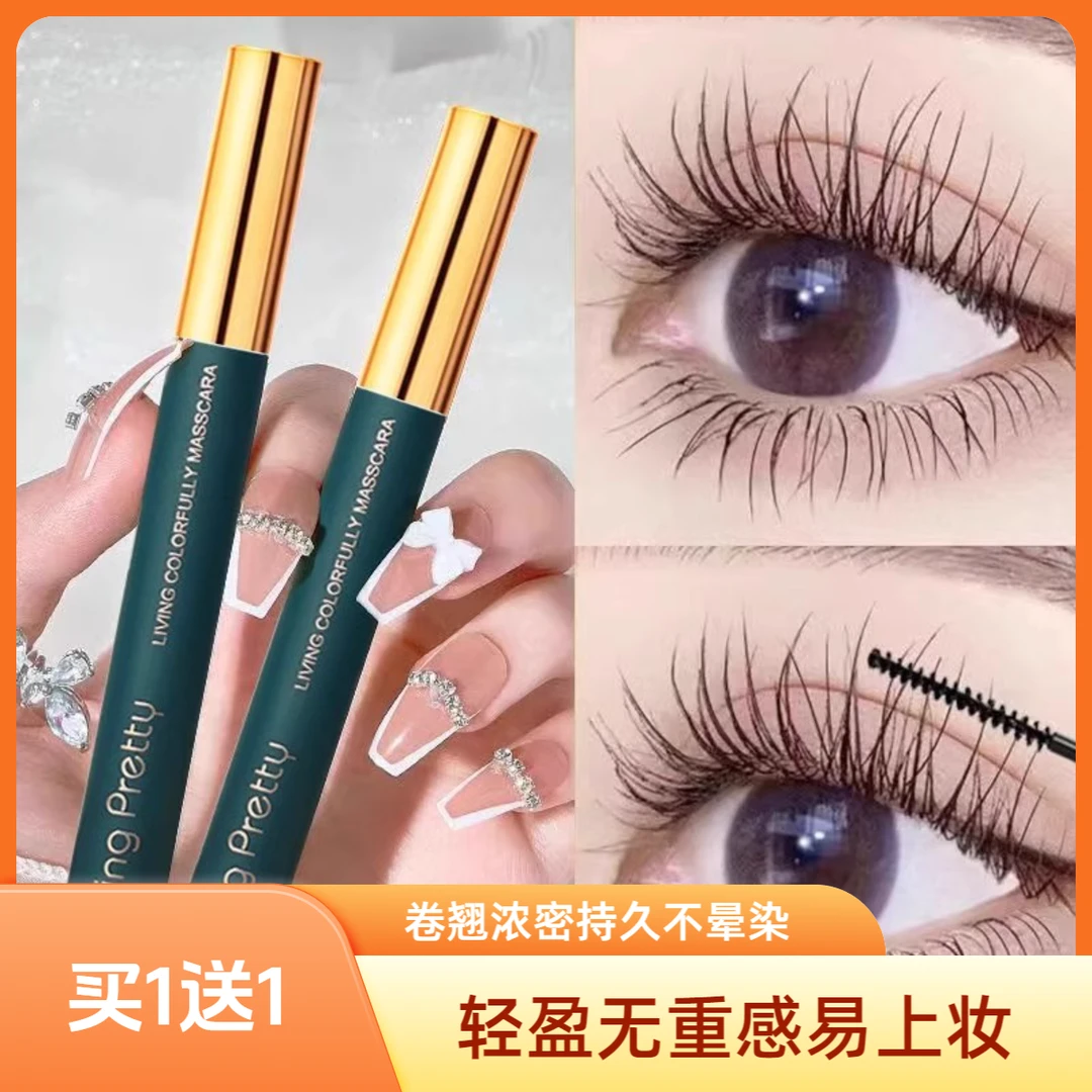 【买一送一】睫毛膏浓密纤长卷翘防水新手定型防水防汗不易晕染脱妆