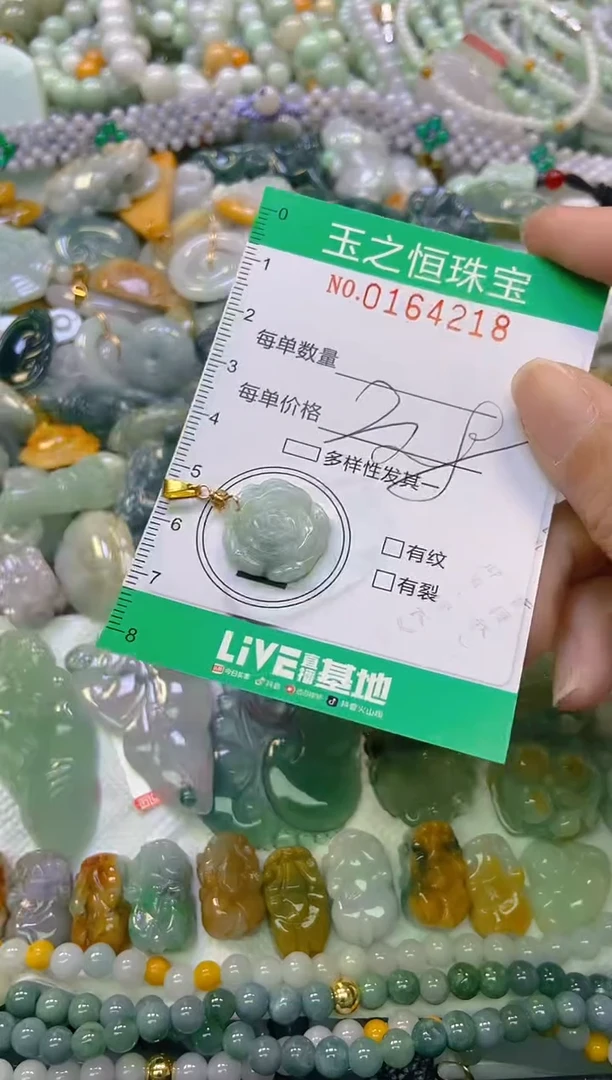 颈饰未镶嵌翡翠闪购0164218