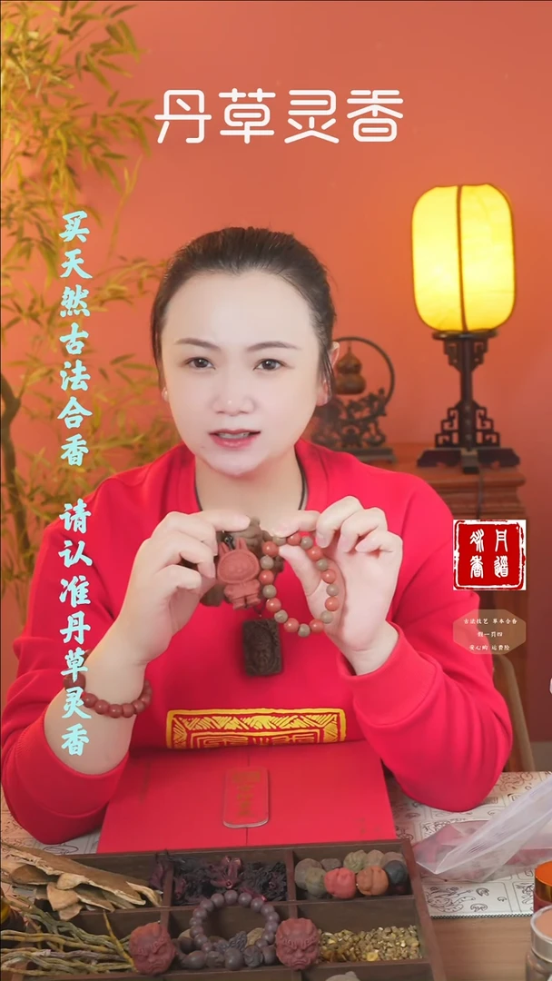 合香（五真+红麝混穿手串+红麝拉布布+2文创）