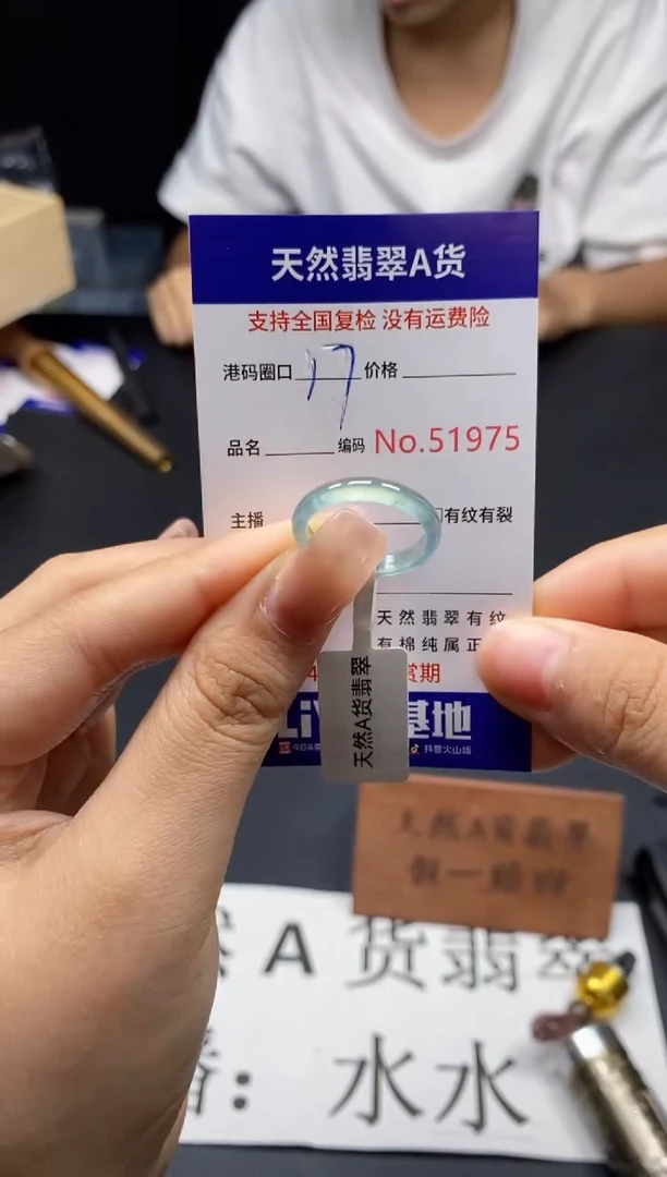 未镶嵌戒指翡翠天然A货翡翠1975