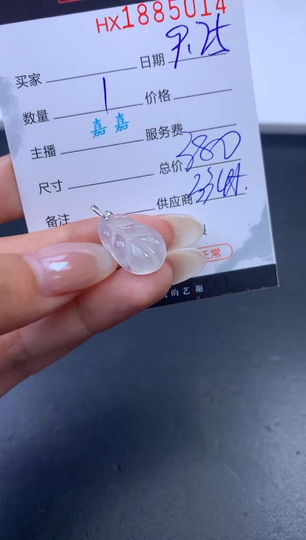 未镶嵌挂件翡翠哈轩 挂件1