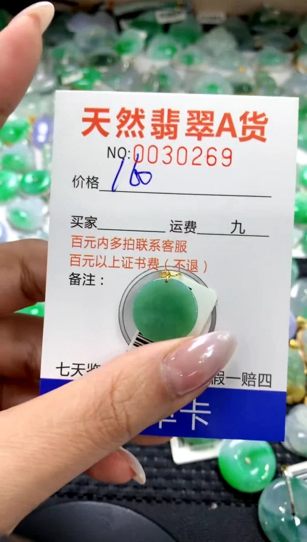 颈饰18K金镶嵌翡翠1