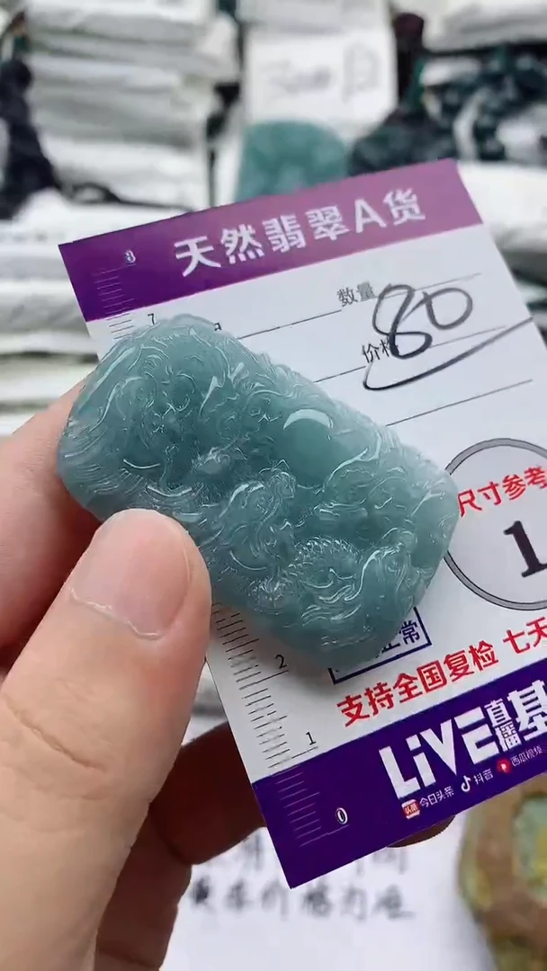 翡翠未镶嵌颈饰888