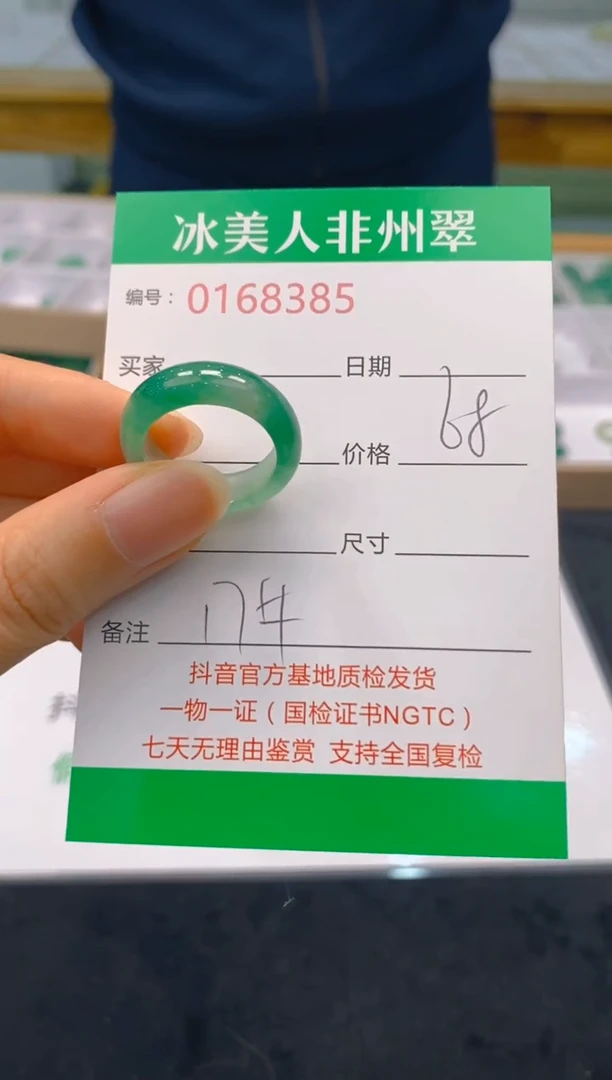 【闪购商品】石英质玉戒圈未镶嵌385