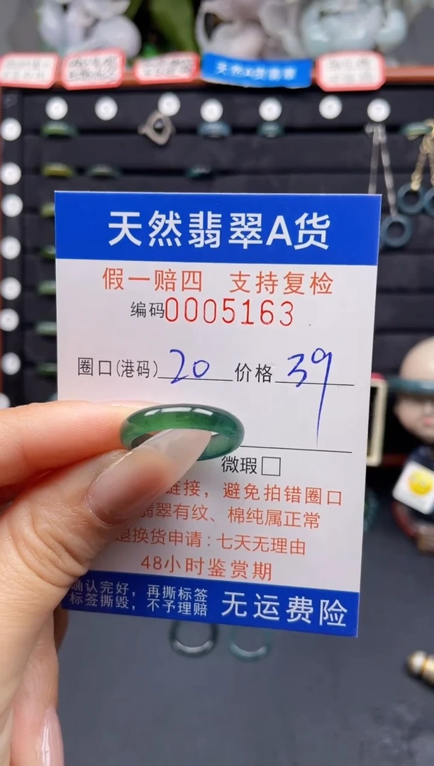 翡翠戒指未镶嵌20*5163