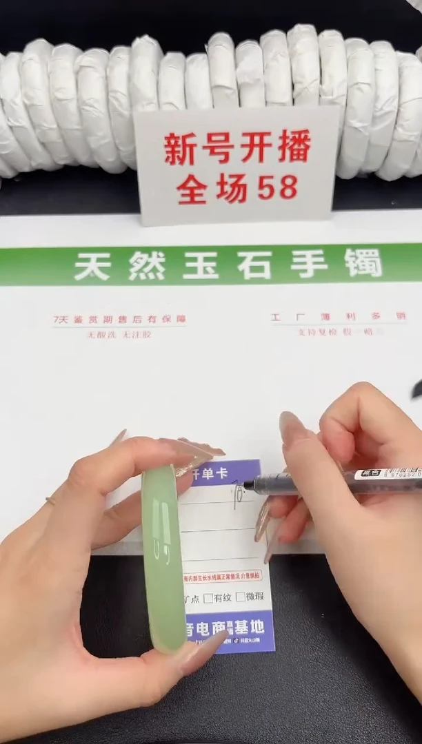 未镶嵌手镯石英质玉70-61.7