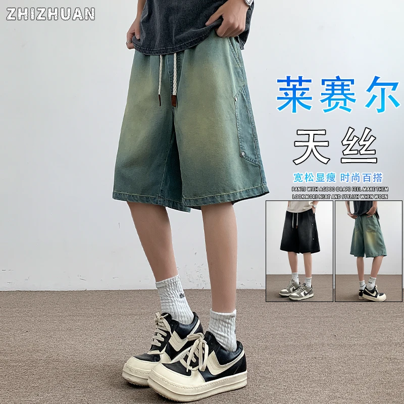 夏季男士薄款宽松牛仔短裤莱赛尔天丝直筒休闲百搭透气五分裤中裤