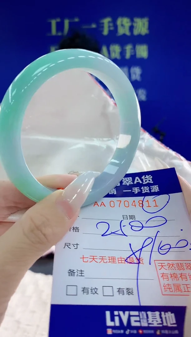 未镶嵌手镯翡翠11天然翡翠A货