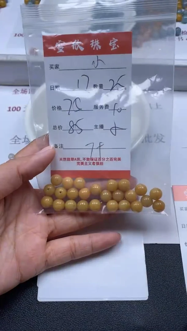 【闪购商品】翡翠颈饰未镶嵌雪欣散珠定制diy