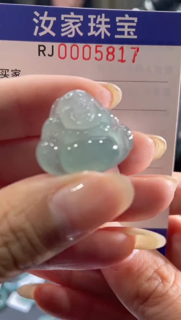 未镶嵌挂件翡翠5817