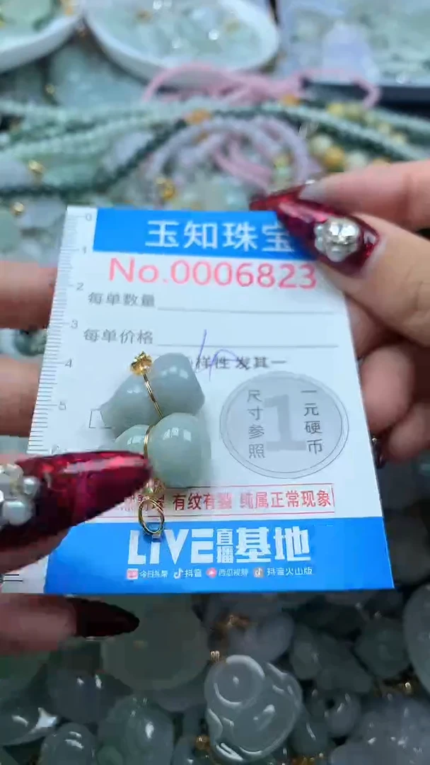 吊坠(不含链)未镶嵌翡翠6823