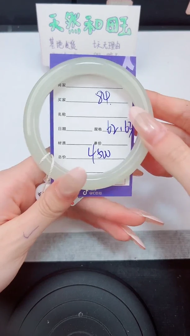 和田玉手镯未镶嵌84钰涧微色差T8