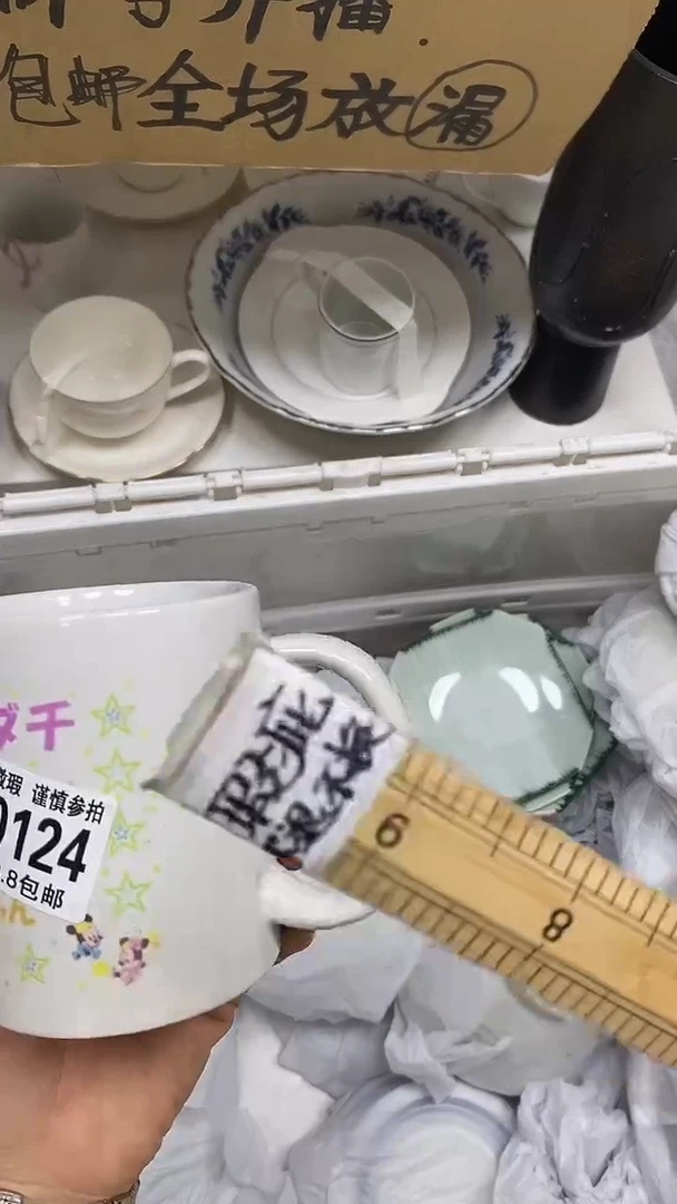 【闪购商品】其他【特价瓷片】默认微瑕、