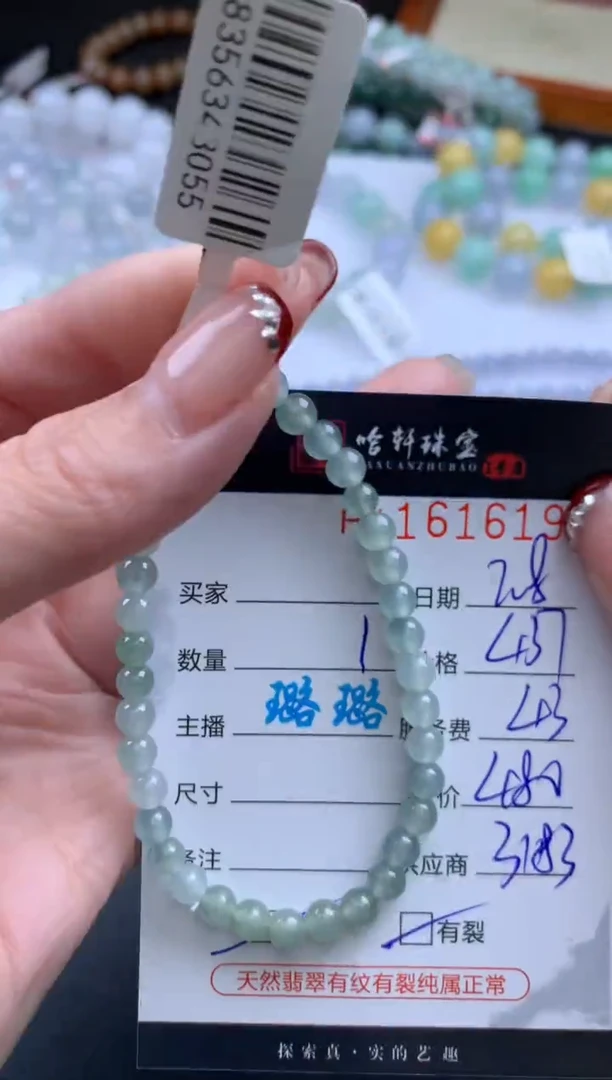 【闪购商品】翡翠挂件未镶嵌哈轩 手串1（有纹有裂）