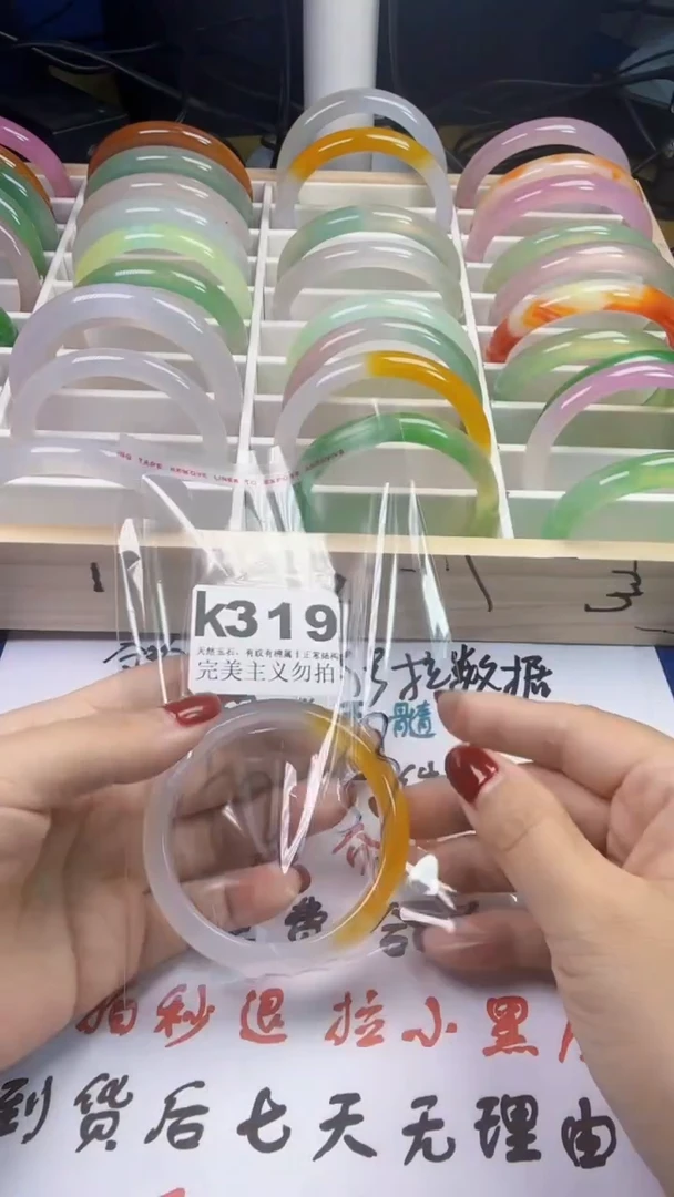 手镯玛瑙/玉髓未镶嵌52-53