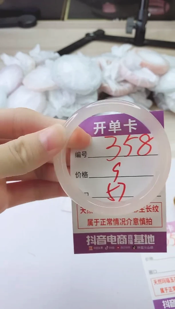 手镯玛瑙/玉髓未镶嵌358