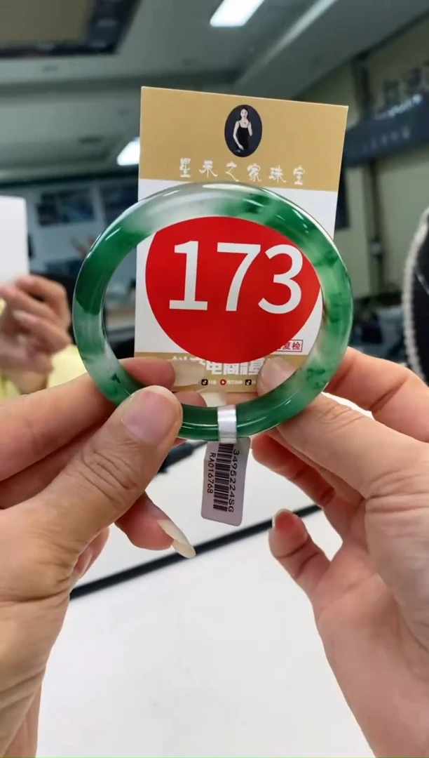 未镶嵌手镯石英质玉54+173