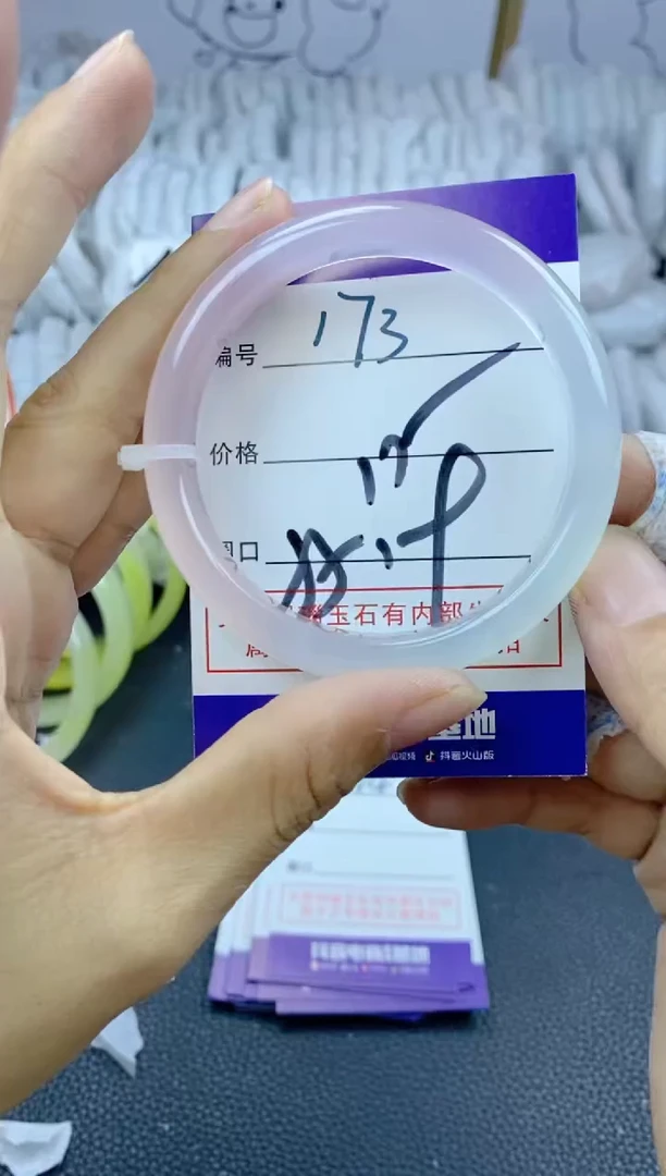 手镯玛瑙/玉髓未镶嵌173