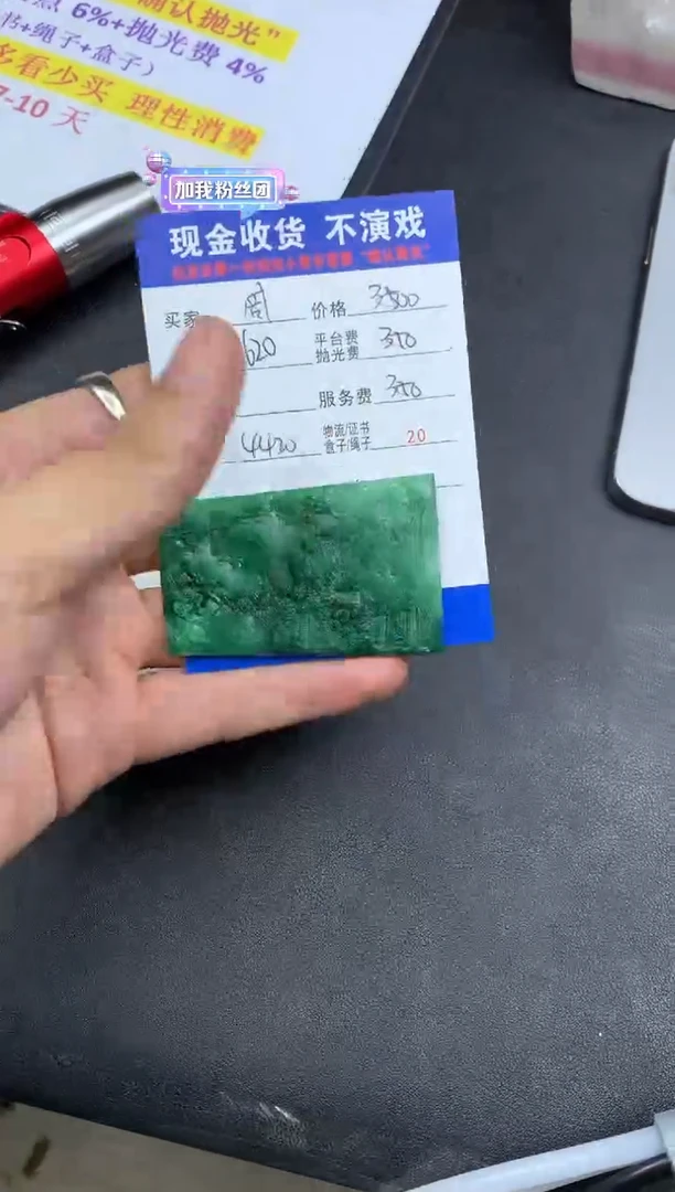 定制翡翠未镶嵌周*森000004555