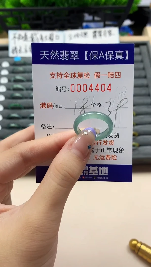 未镶嵌戒指翡翠天然  4404