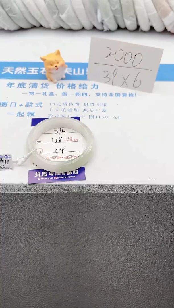 【闪购商品】石英质玉手镯未镶嵌j276-PA54