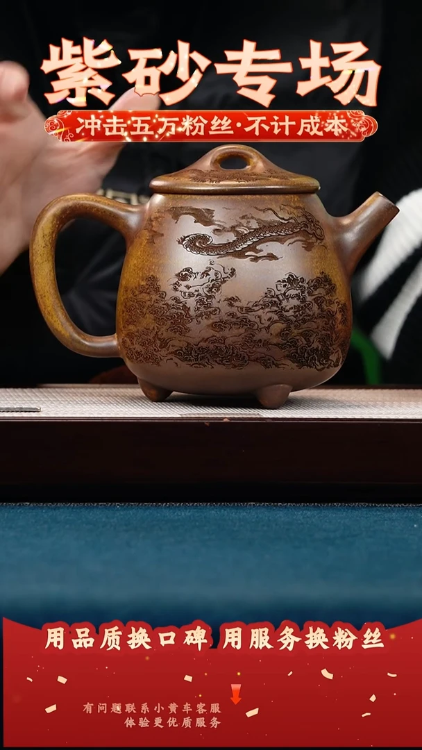 茶壶紫砂龙骨金砂 高石瓢 龙隐